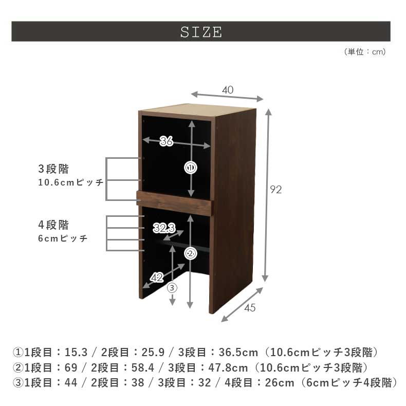 幅40cm 下台 可動オープン フォーガスのサイズ