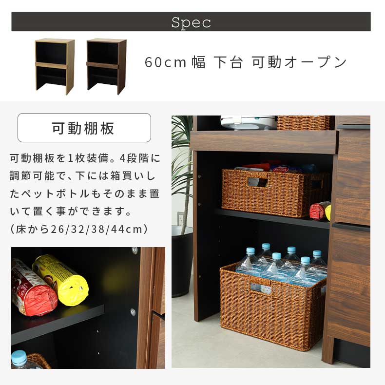 幅40cm 下台 可動オープン フォーガスの機能