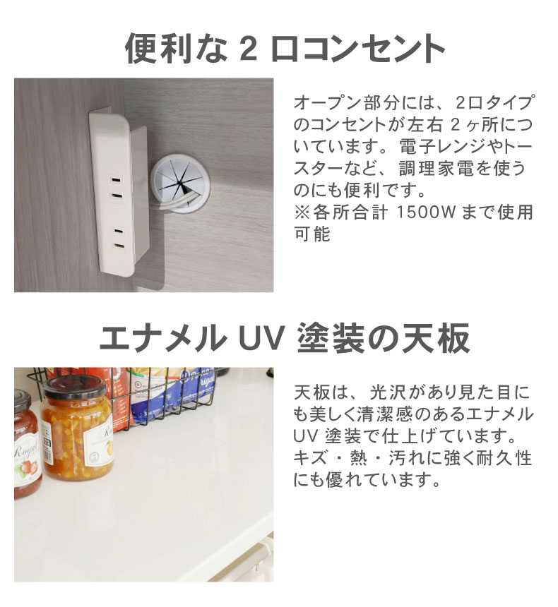 幅180cm 上台オープン食器棚 ネオ2の機能