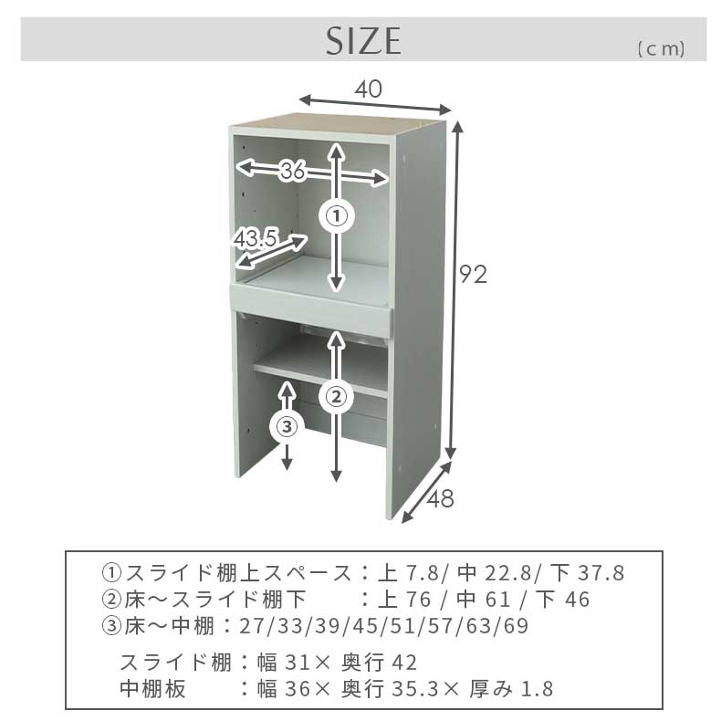 幅40cm 下台 可動オープン ネオ2のサイズ1
