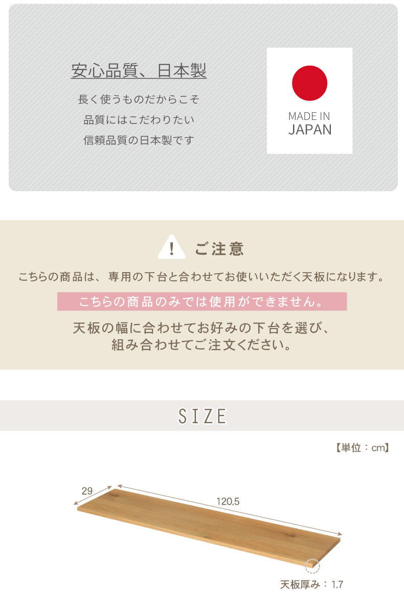 幅120cm ユニット天板 ジオスのサイズ1