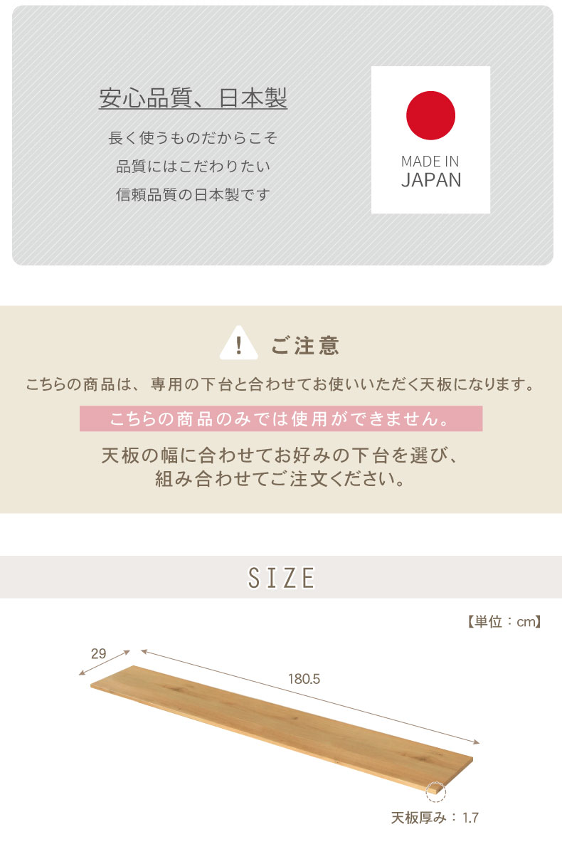 幅180cm ユニット天板 ジオスのサイズ1