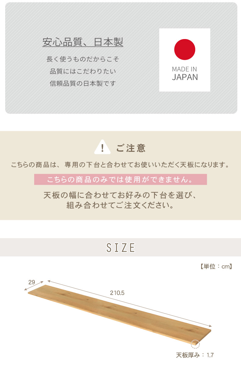 幅210cm ユニット天板 ジオスのサイズ1