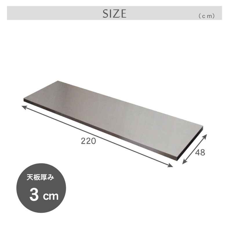 幅220cm カウンター用天板 フォーガスの機能