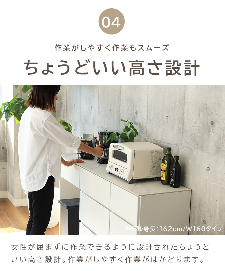 幅90cm カウンター リバティの機能