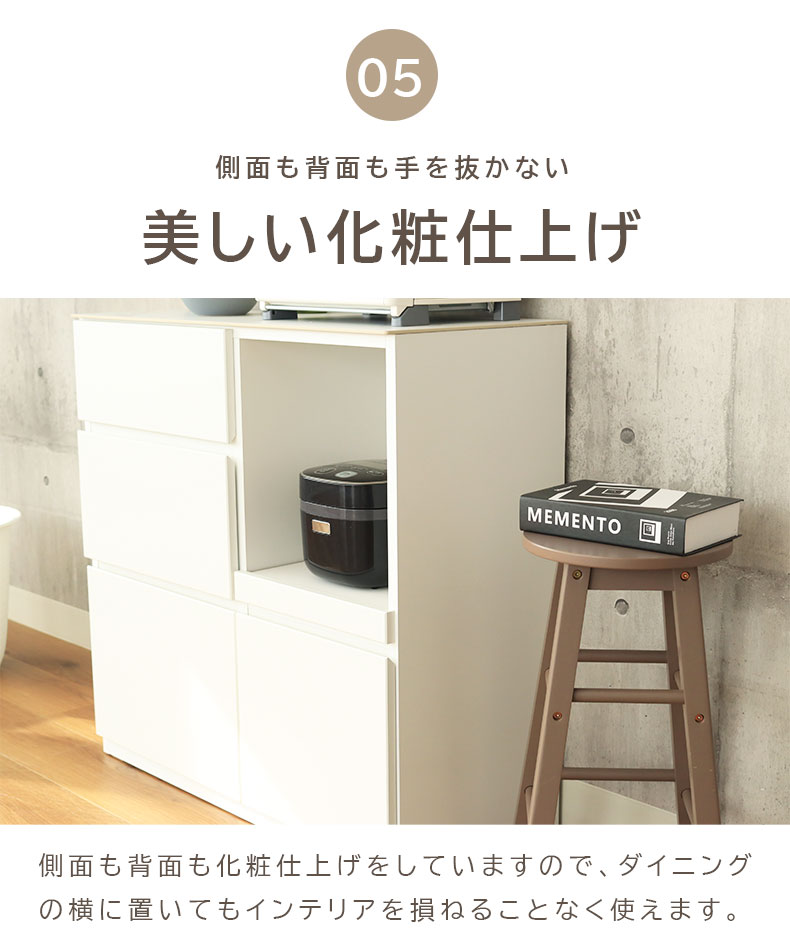 幅90cm カウンター リバティの機能
