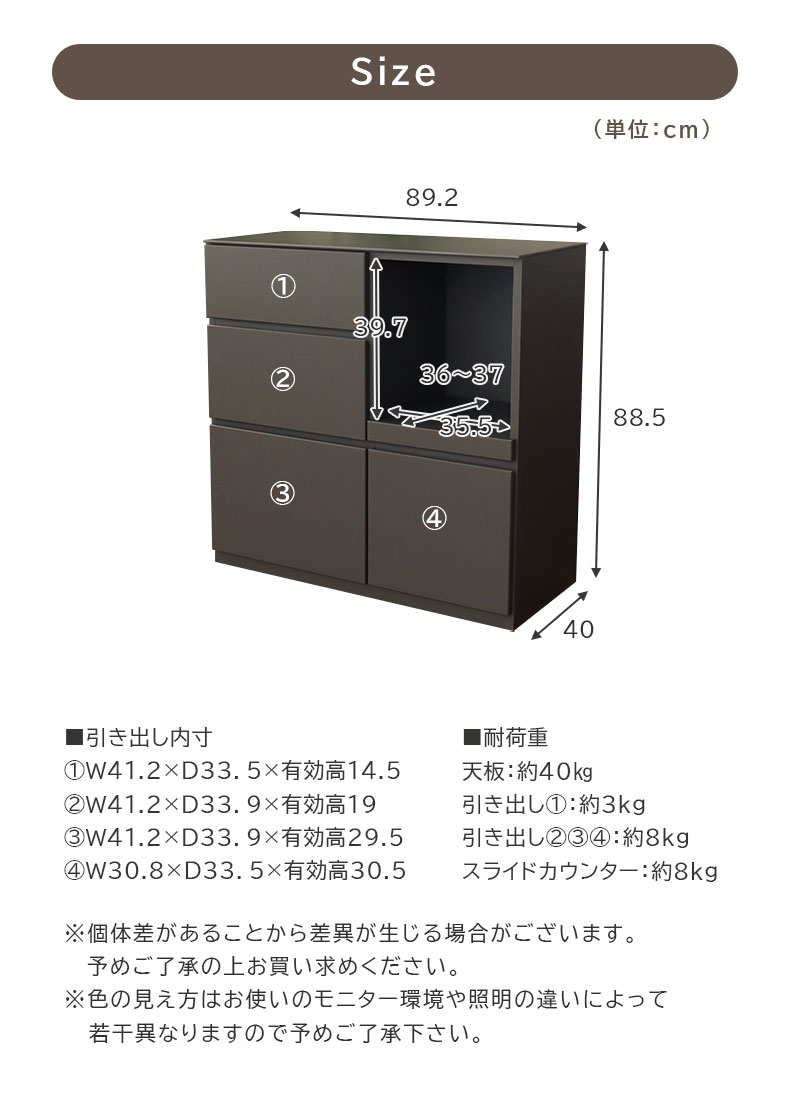 幅90cm カウンター リバティのサイズ1