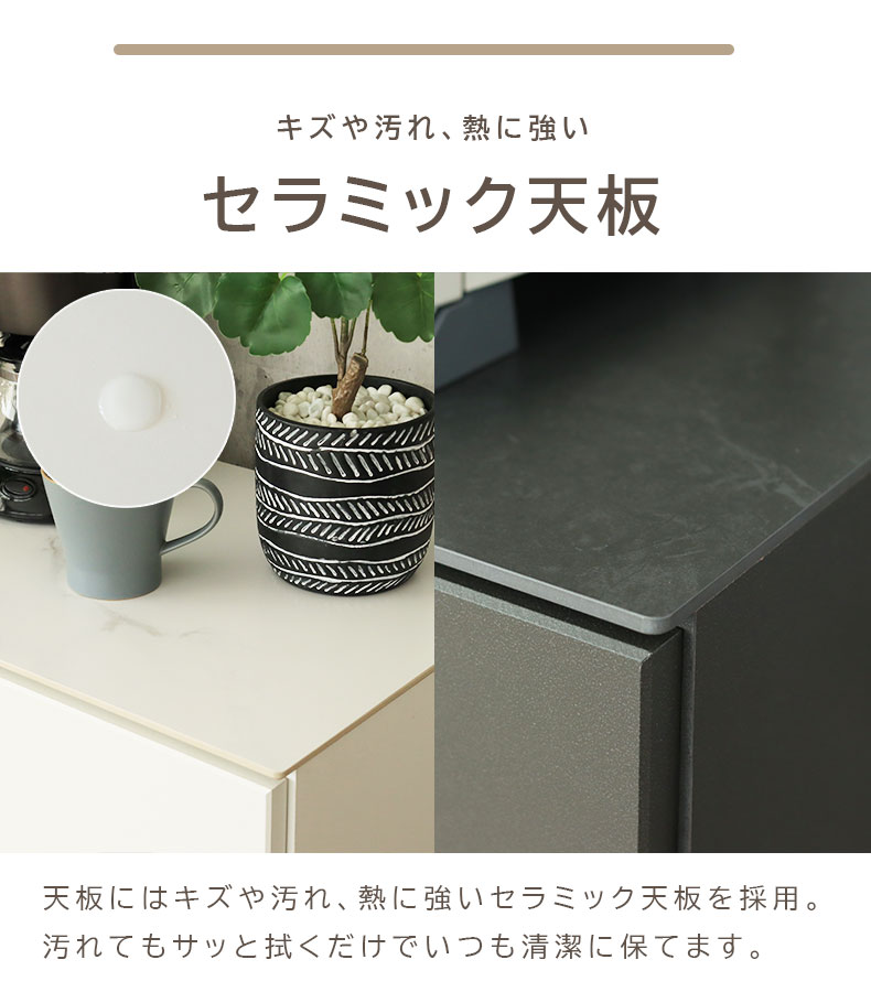幅90cm カウンター リバティの素材