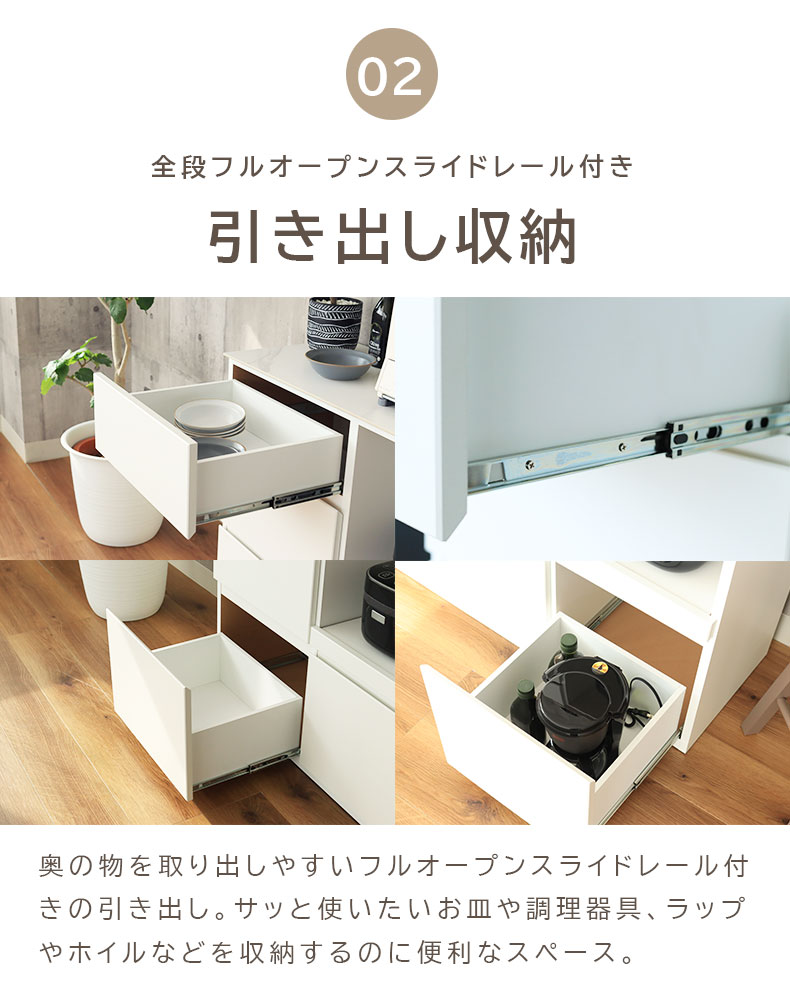 幅90cm カウンター リバティの機能