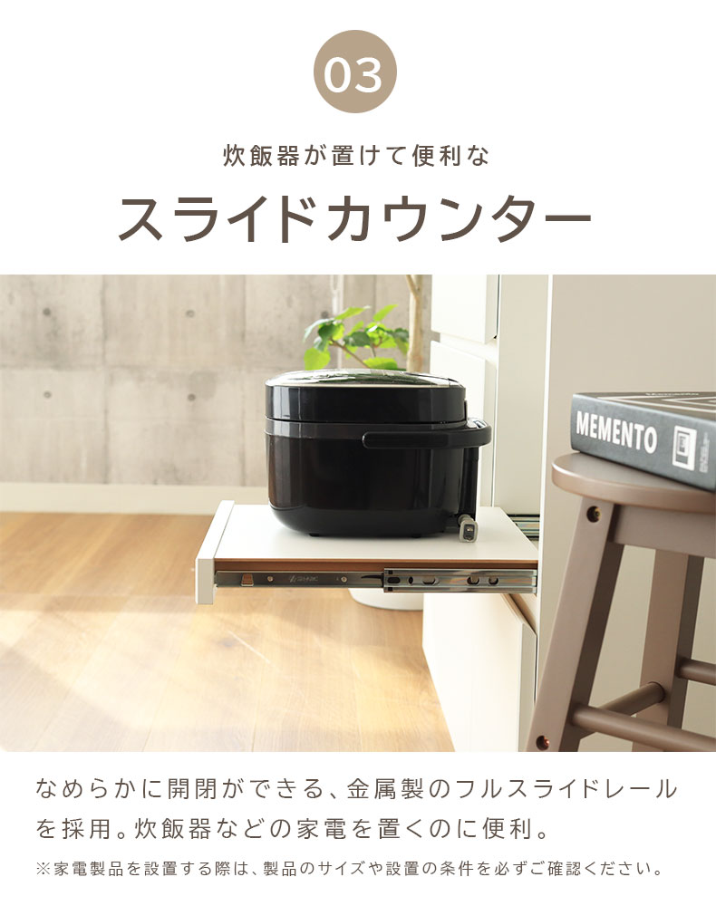 幅90cm カウンター リバティの機能