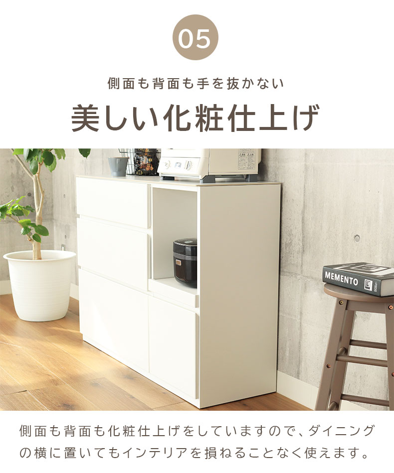 幅120cm カウンター リバティの機能