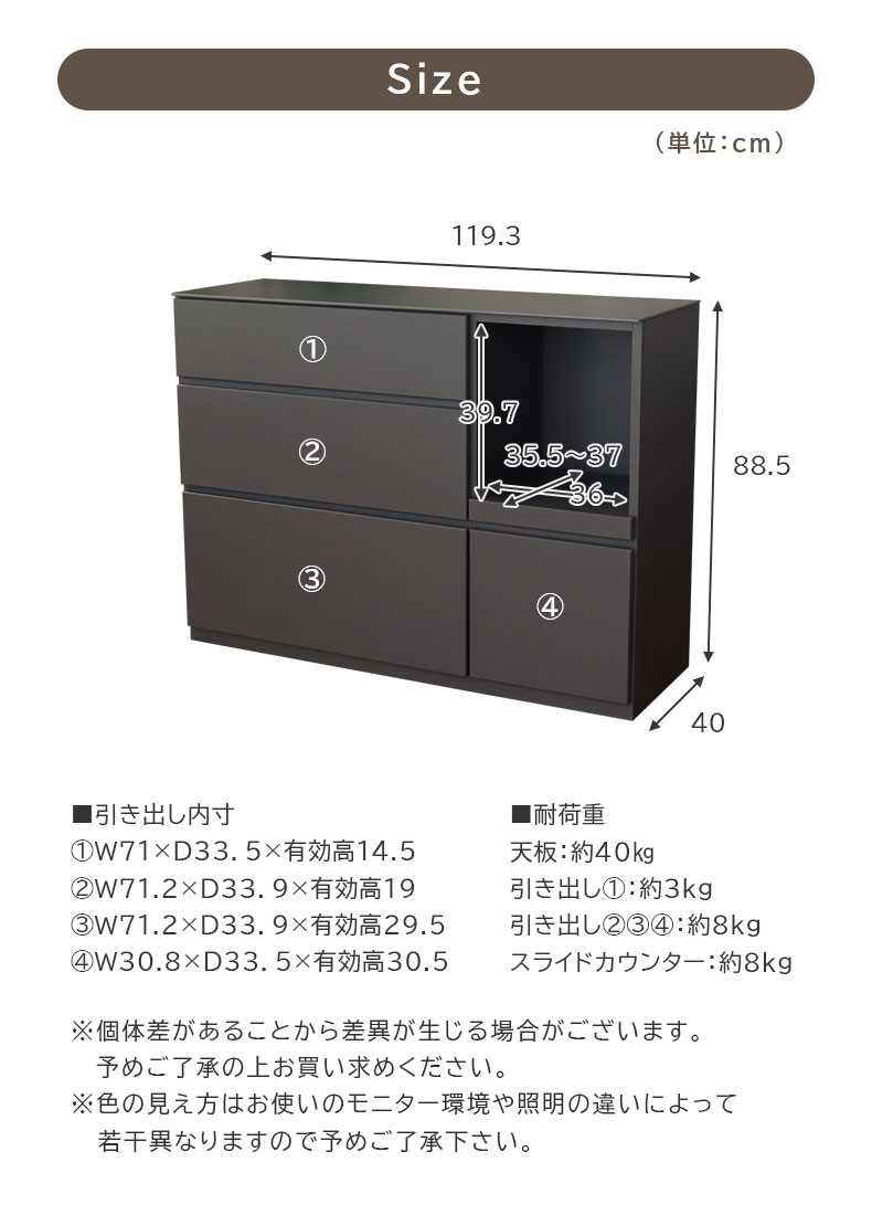 幅120cm カウンター リバティのサイズ1