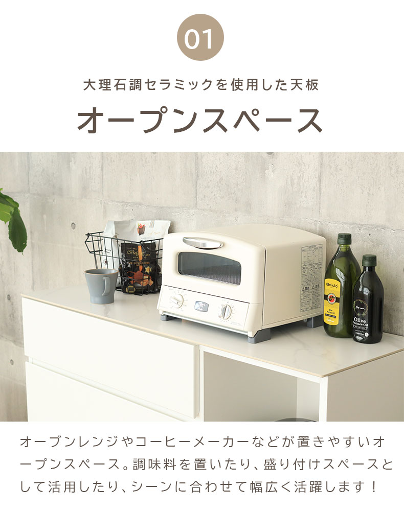 幅120cm カウンター リバティの機能