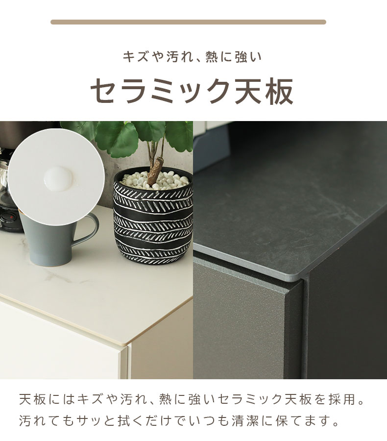 幅120cm カウンター リバティの素材