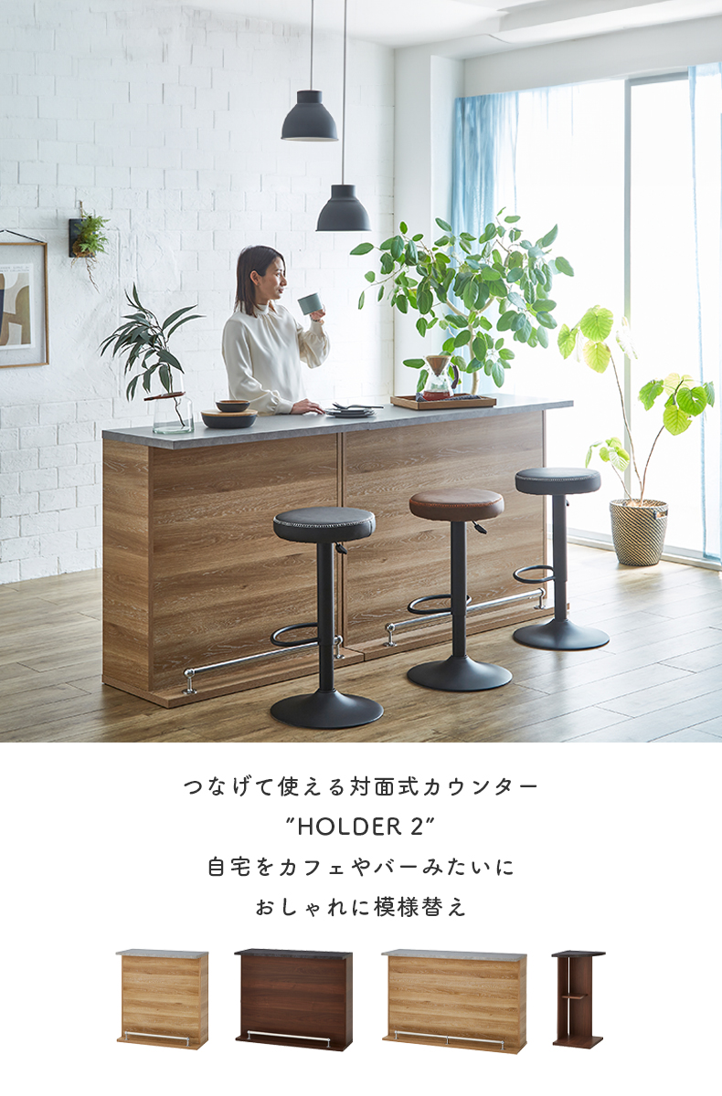 120cm幅バーカウンター ホルダー2