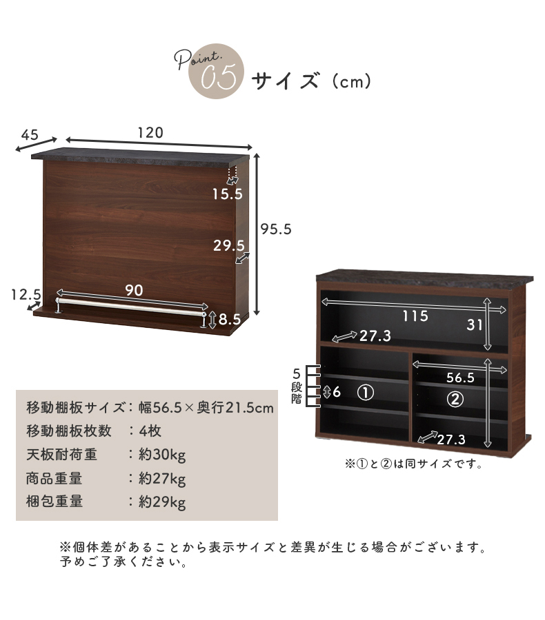 120cm幅バーカウンター ホルダー2のサイズ1