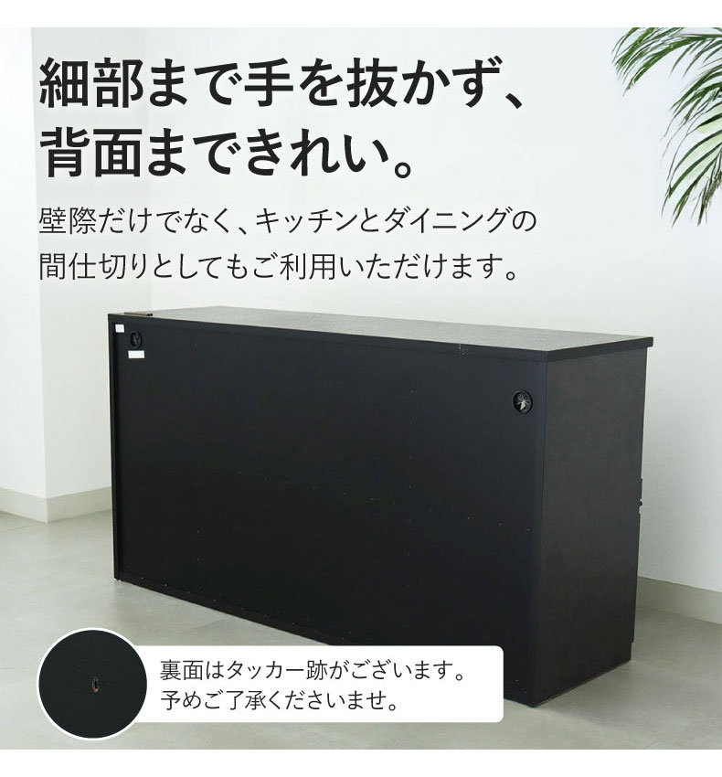 幅90cm カウンター ノアの機能