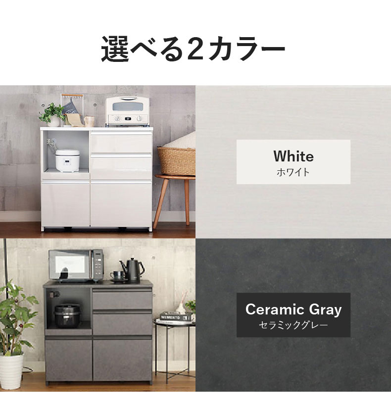 幅90cm カウンター ノアのサイズ1