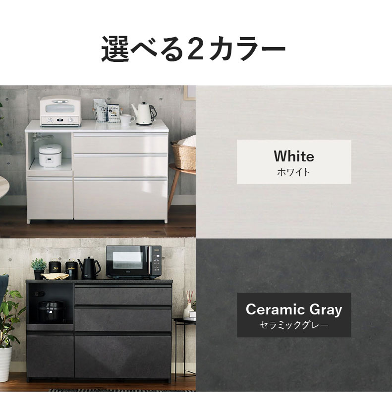 幅120cm カウンター ノアのサイズ1