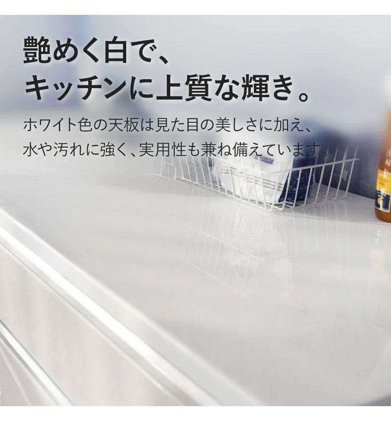 幅120cm カウンター ノアの機能