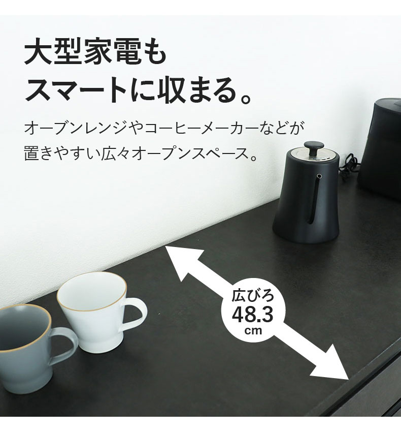 幅120cm カウンター ノアの機能