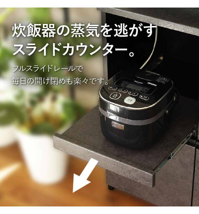 幅160cm カウンター ノアの機能