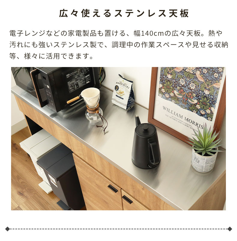 幅140カウンター リオンの機能