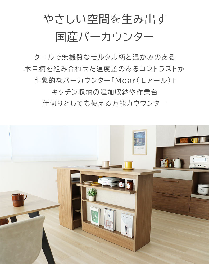 バーカウンター モアールの機能