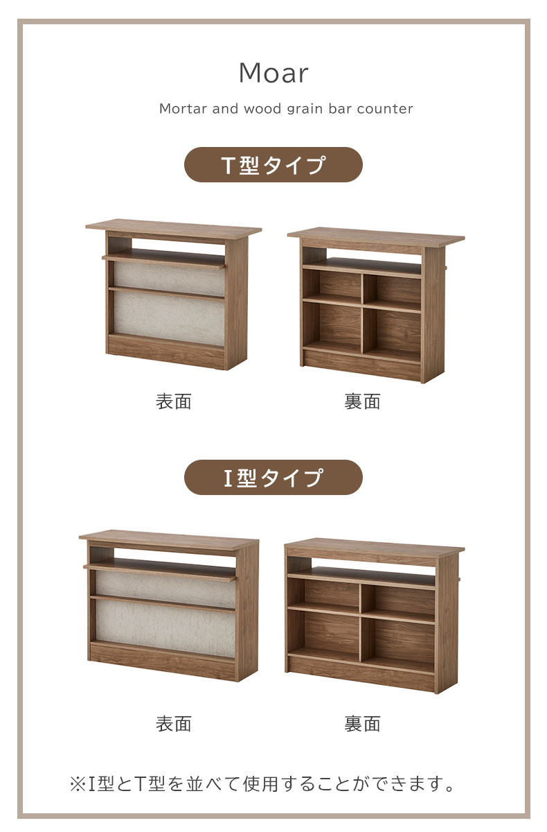 バーカウンター モアールの機能