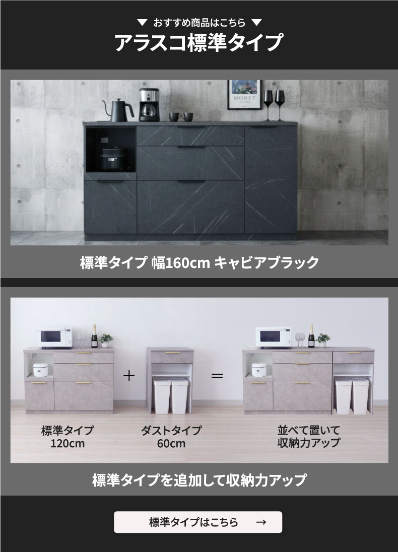 メラミンキッチンカウンター アラスコダストタイプの機能