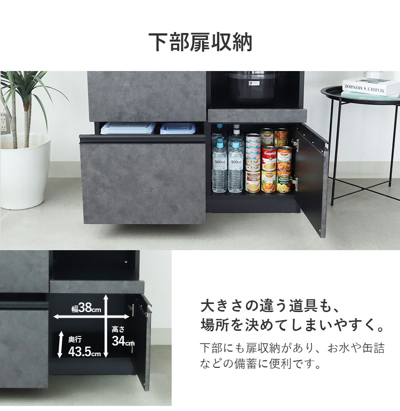 90幅カウンター ベイカーの機能