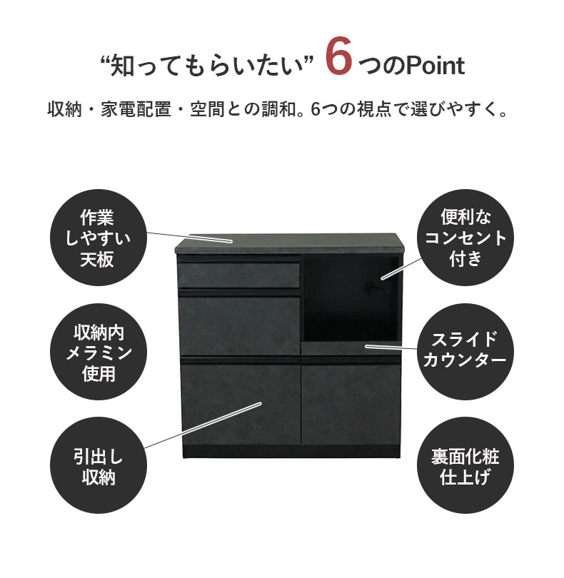 90幅カウンター ベイカーの機能