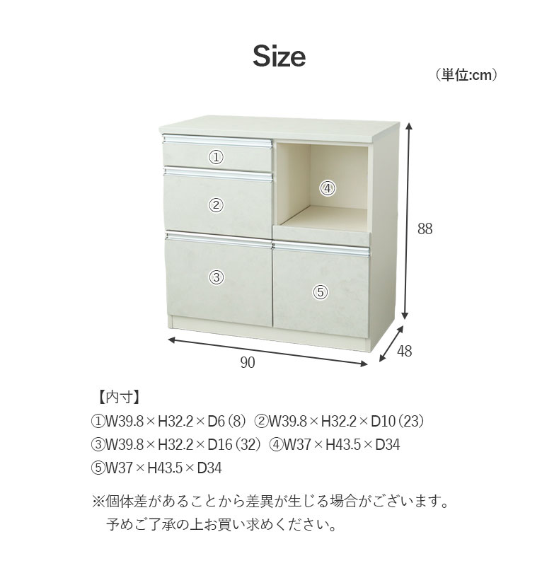 90幅カウンター ベイカーのサイズ