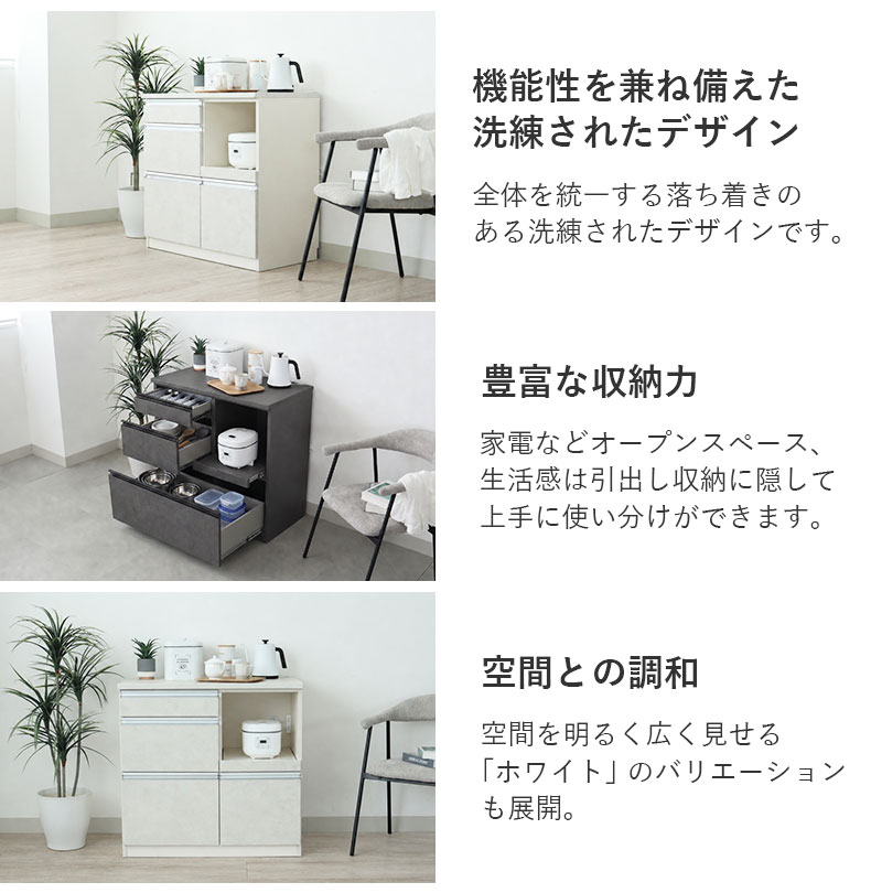 90幅カウンター ベイカーの機能