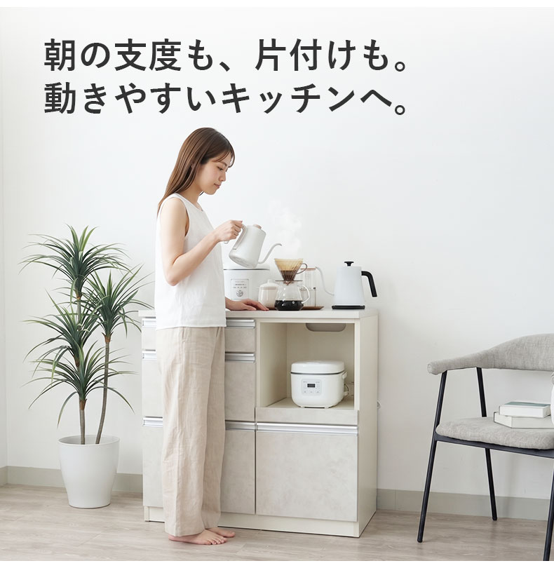 90幅カウンター ベイカーの機能
