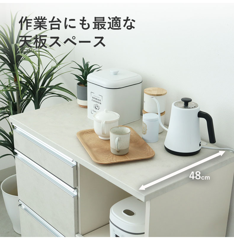 90幅カウンター ベイカーの機能