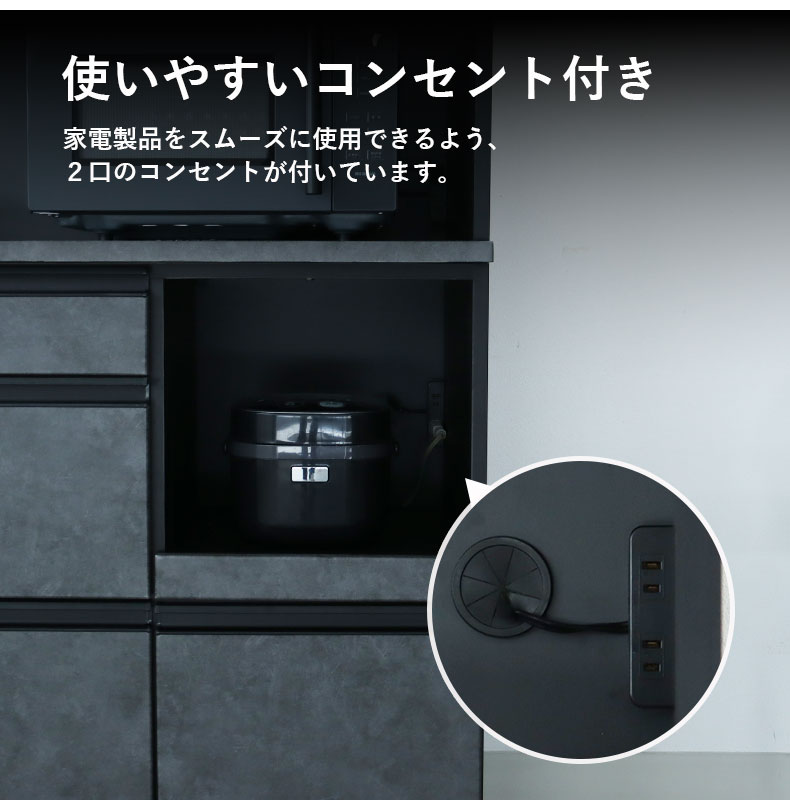 90幅カウンター ベイカーの機能