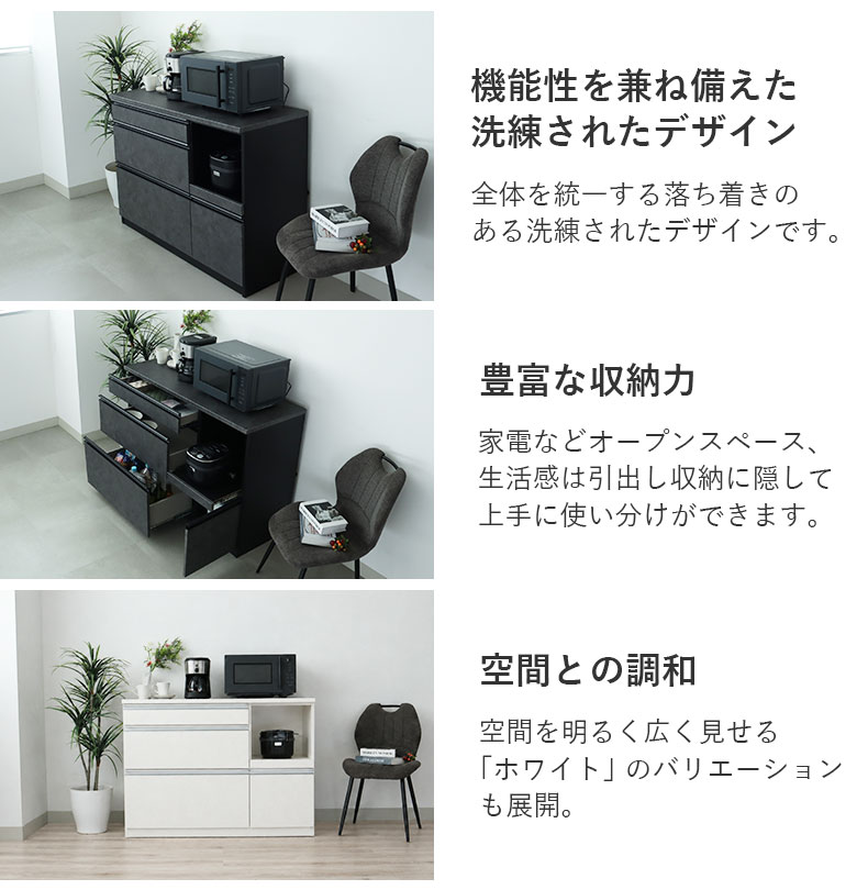 120幅カウンター ベイカーの機能