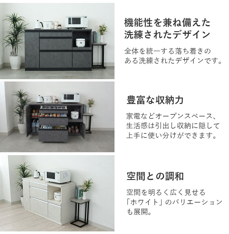 140幅カウンター ベイカーの機能