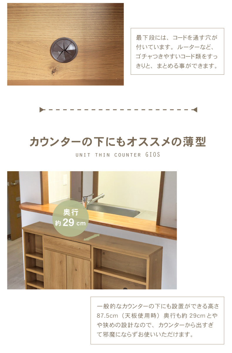幅60cm 下台 オープン棚 ジオスの機能