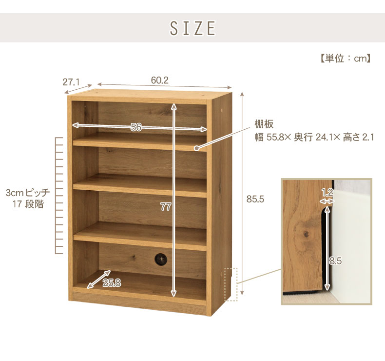 幅60cm 下台 オープン棚 ジオスのサイズ1