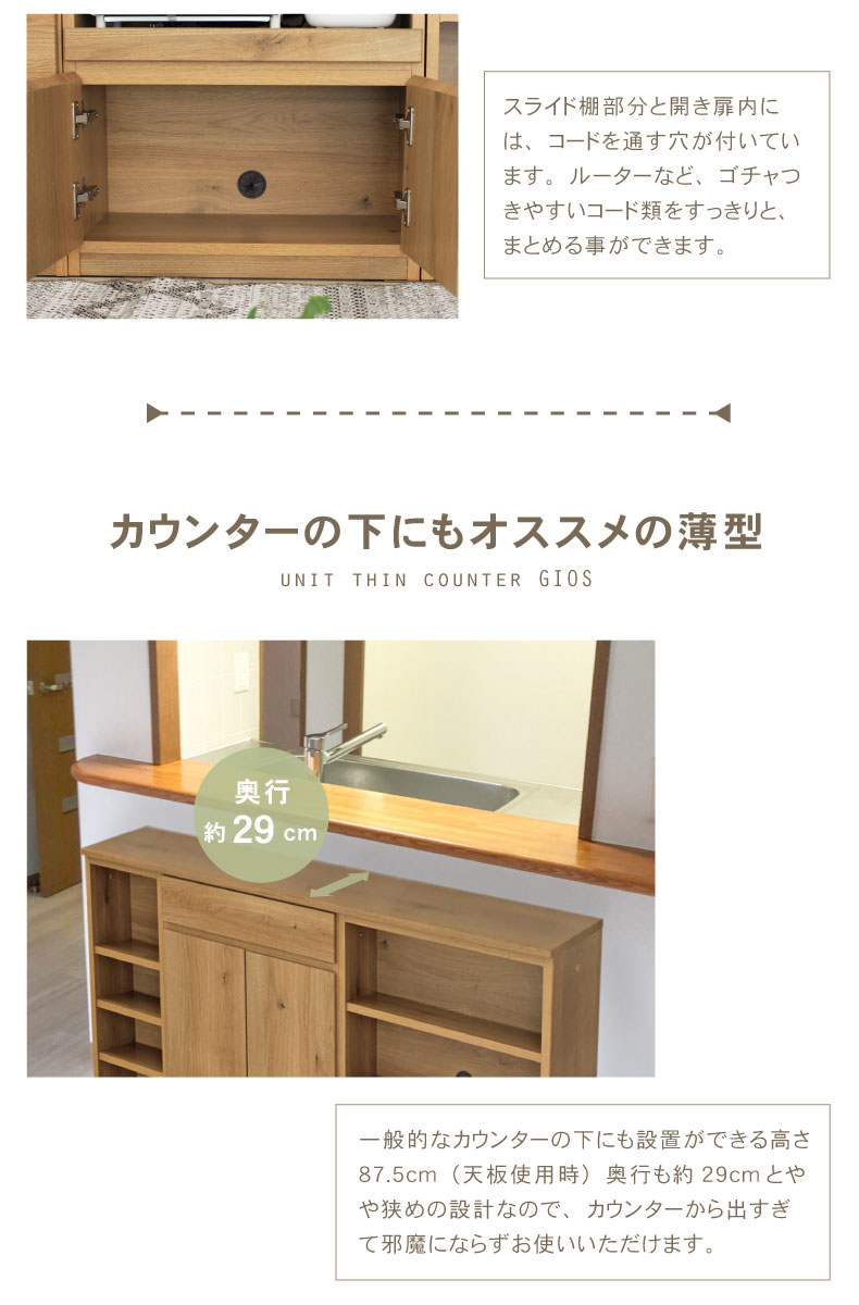 幅60cm 下台 オープンスライド ジオスの機能
