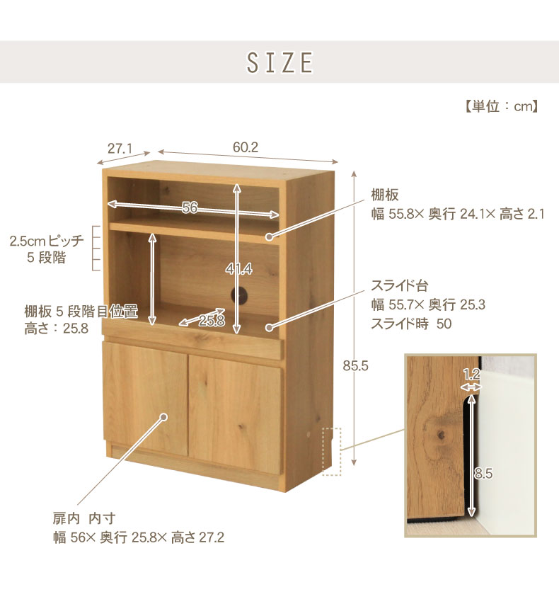 幅60cm 下台 オープンスライド ジオスのサイズ1