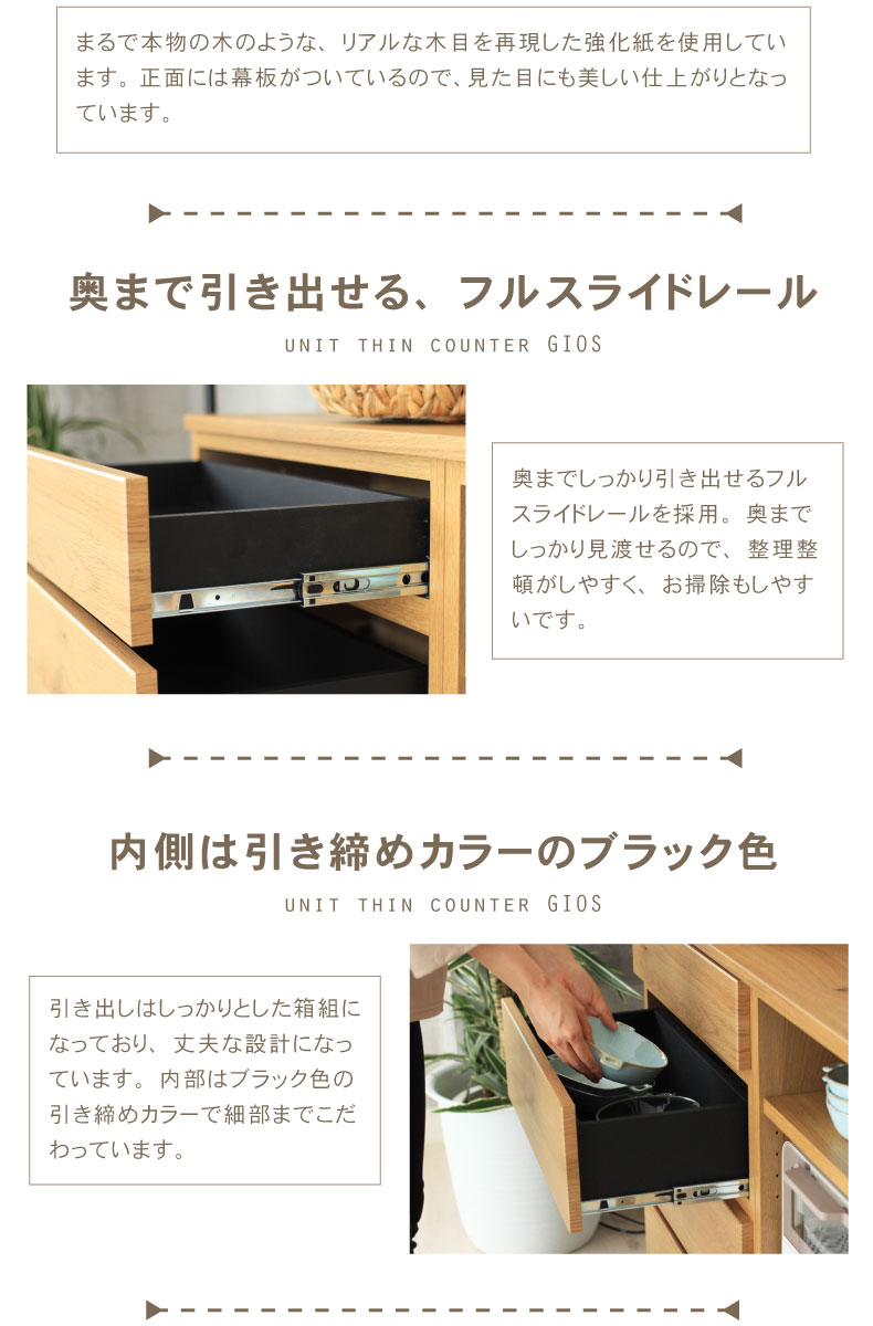 幅60cm 下台 開戸 ジオスの機能