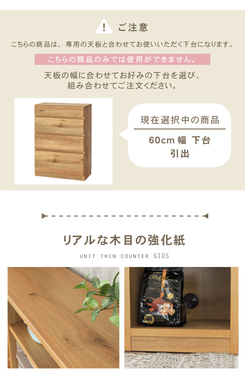 幅60cm 下台 引出 ジオスの機能