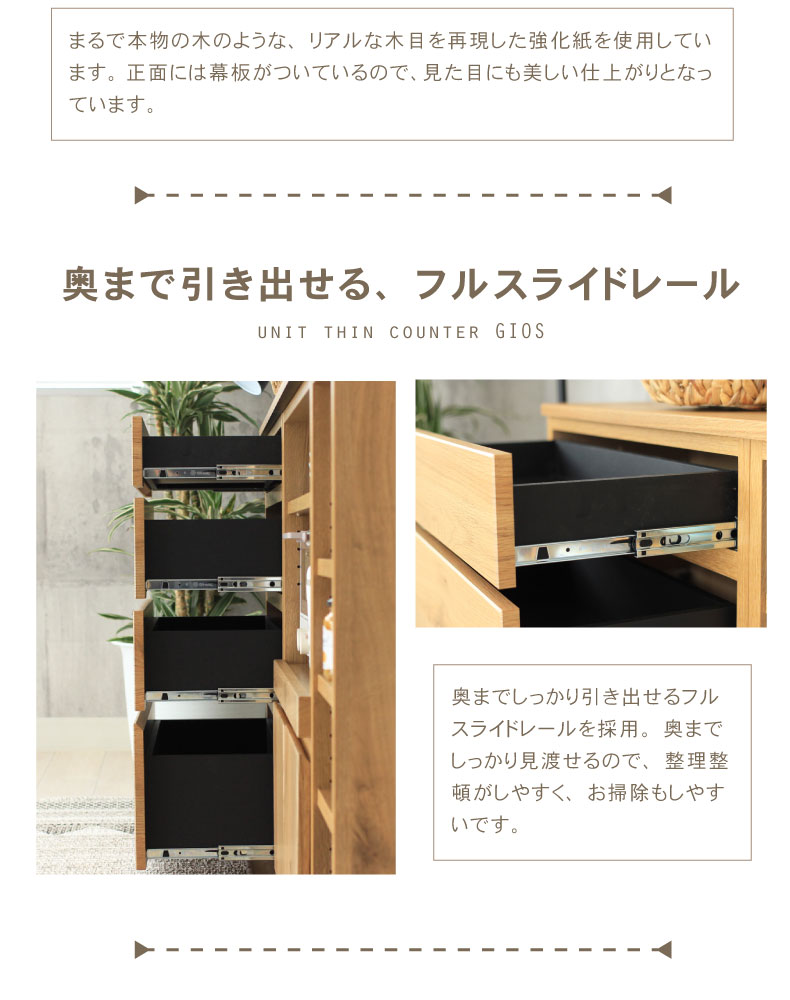 幅60cm 下台 引出 ジオスの機能