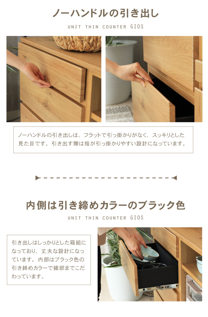 幅60cm 下台 引出 ジオスの機能