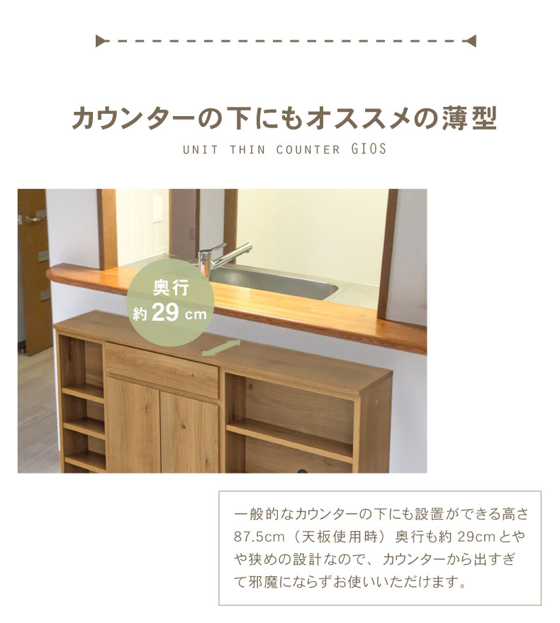 幅60cm 下台 引出 ジオスの機能