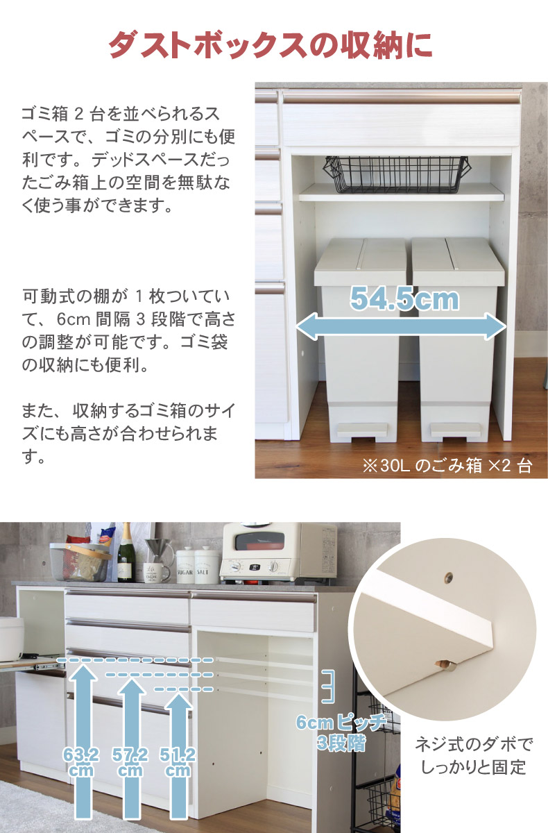 幅160cm食器棚 下台40開戸 60引出 60ダスト カカロの機能