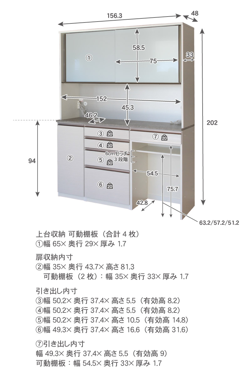 幅160cm食器棚 下台40開戸 60引出 60ダスト カカロのサイズ1